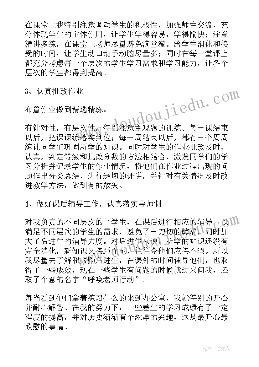 高一物理老师教学工作总结(通用5篇)