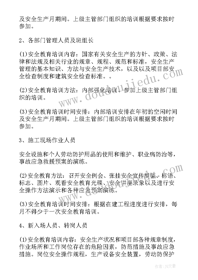 2023年企业年度培训计划表(实用5篇)