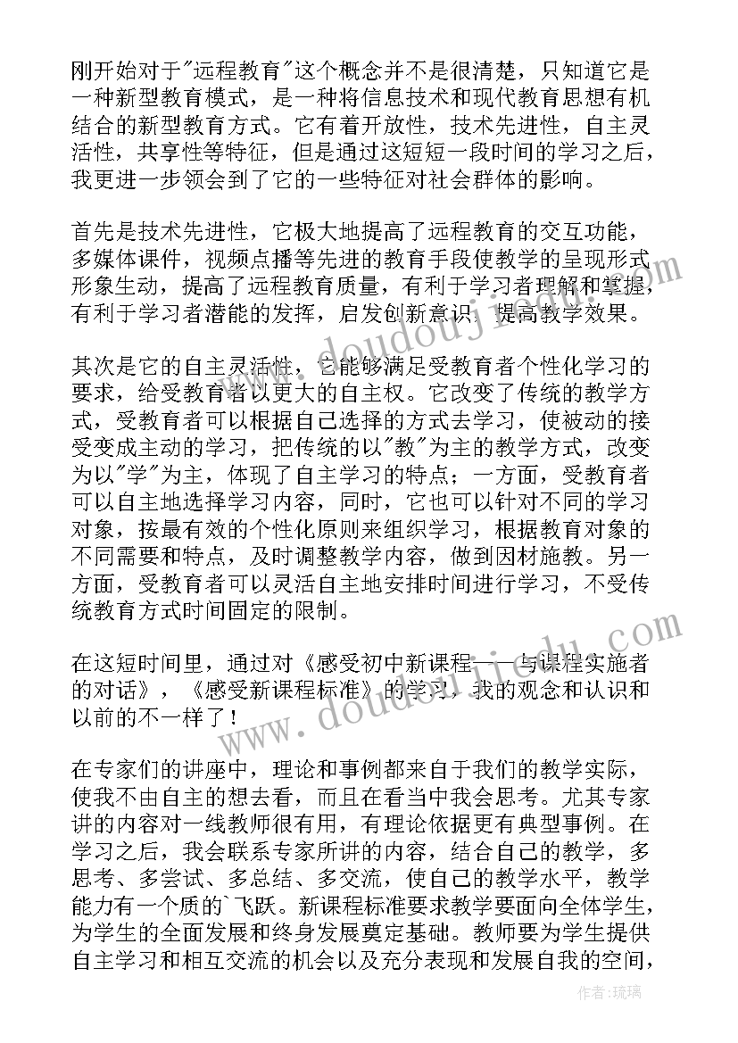 最新教师教育强国心得体会(优秀6篇)