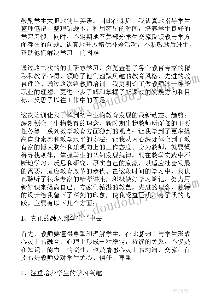 最新教师教育强国心得体会(优秀6篇)