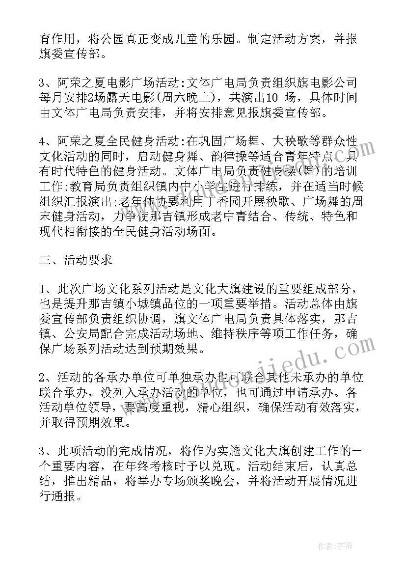 2023年春节文化系列活动方案策划 系列春节文化活动方案(通用9篇)