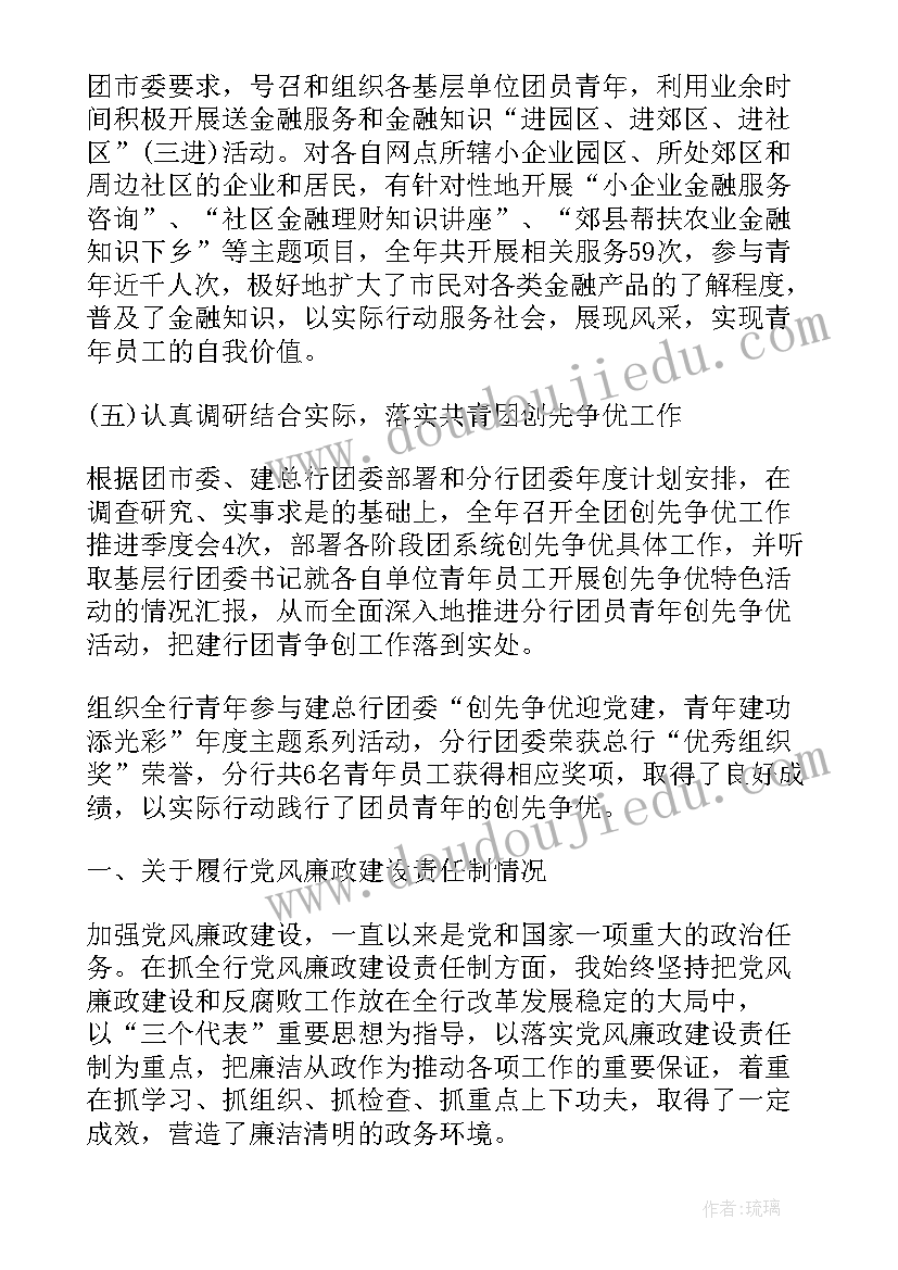 最新乡镇党委述职述廉报告(优质8篇)