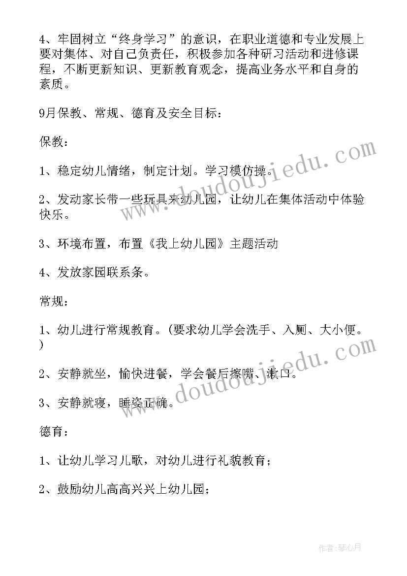 最新大班幼儿劳动教育实施计划 幼儿园大班教育教学工作计划(大全10篇)