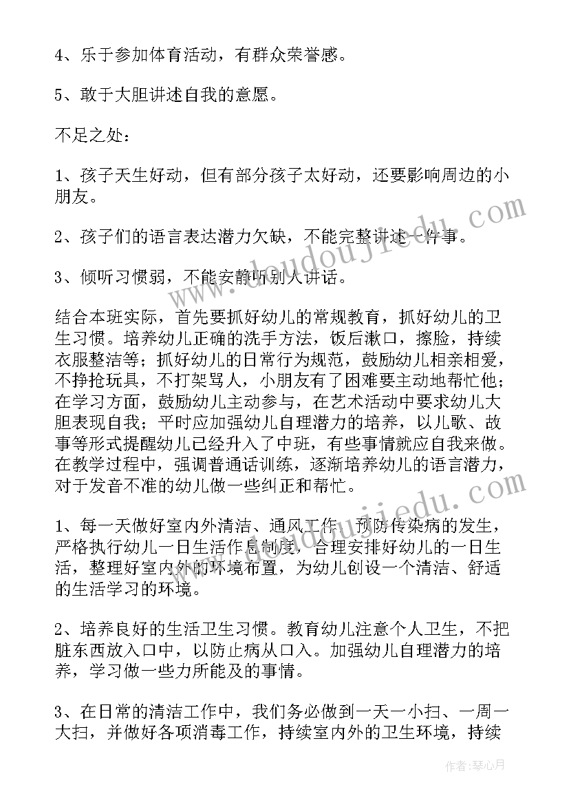 最新大班幼儿劳动教育实施计划 幼儿园大班教育教学工作计划(大全10篇)