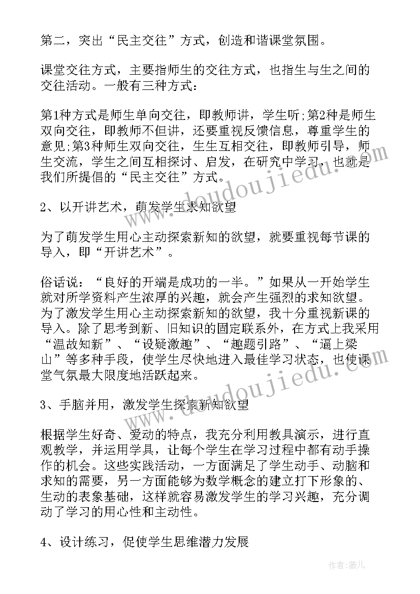 2023年数学教师实践活动作业 数学教师教学总结(模板5篇)