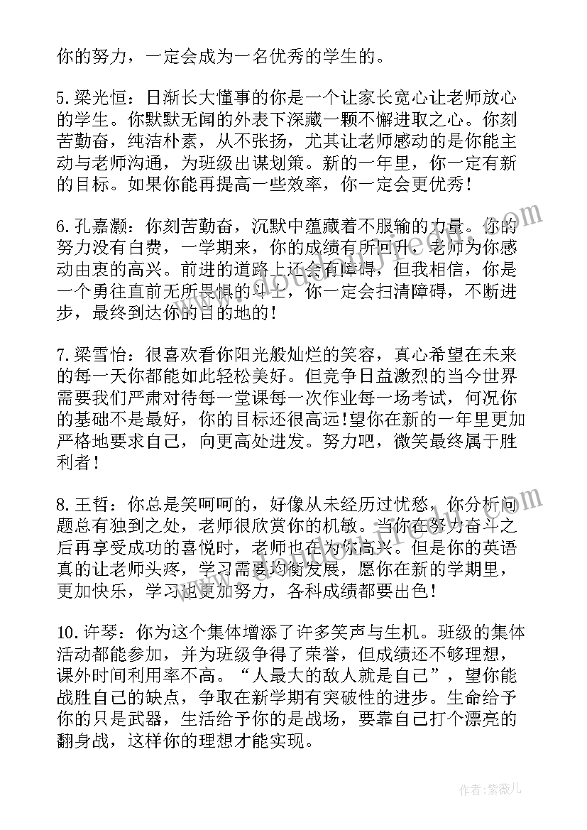 最新高一下学期的期末自我评价小结(优质5篇)