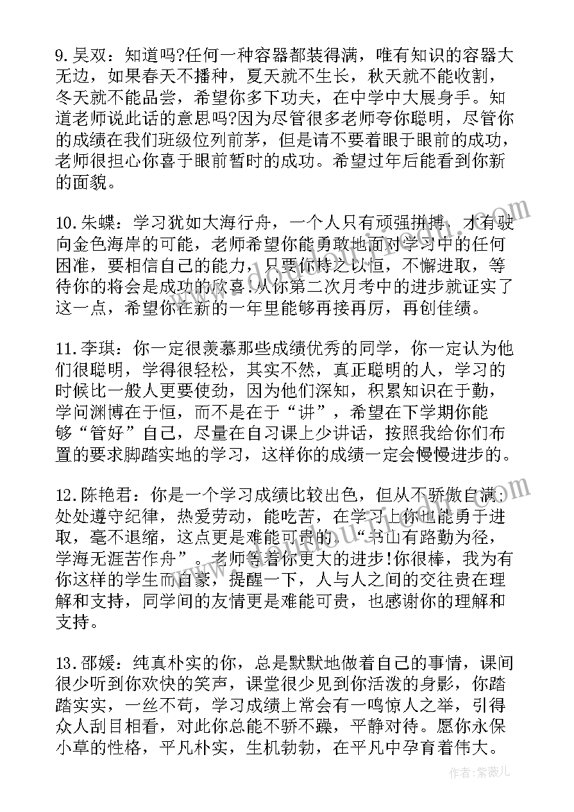 最新高一下学期的期末自我评价小结(优质5篇)