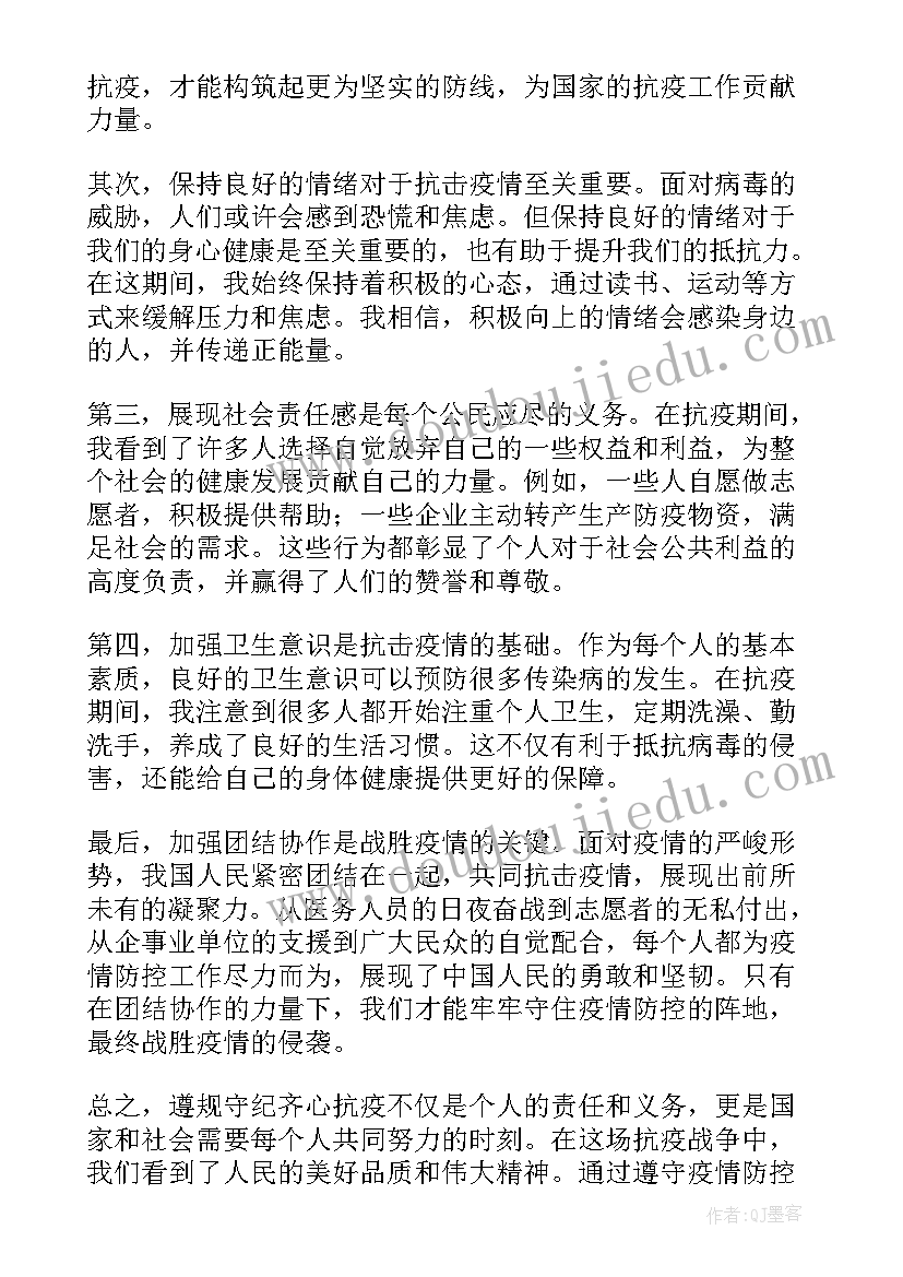 2023年遵规守纪存在问题原因 引导干部遵规守纪心得体会(优秀10篇)