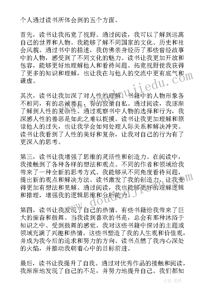 家读书心得(模板5篇)