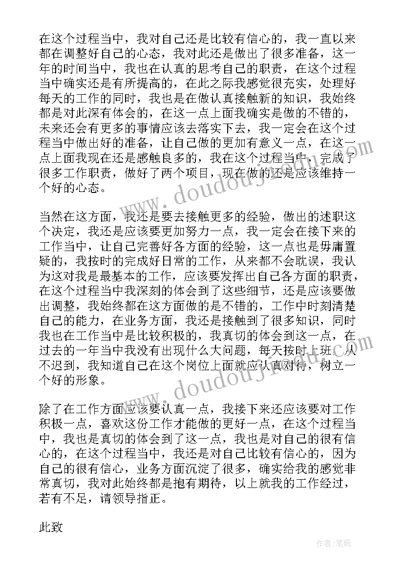 2023年护士个人工作简单述职报告(优质8篇)