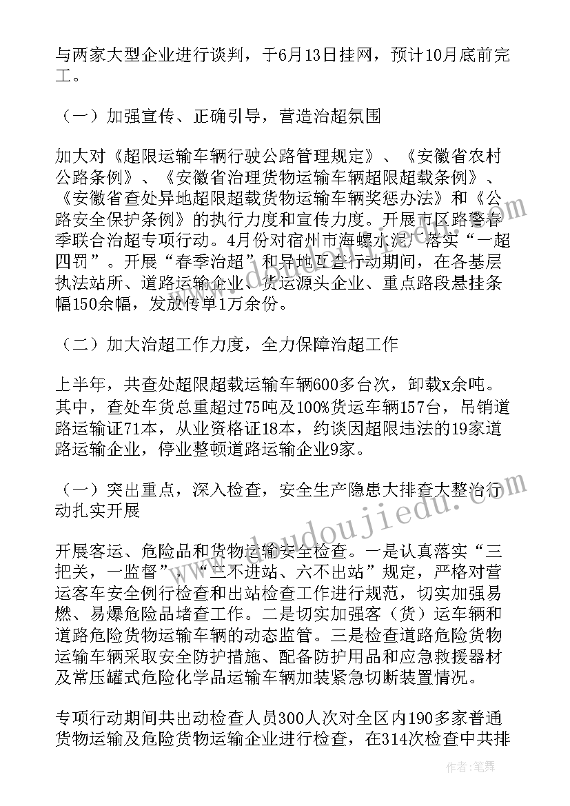 供应链年度工作计划(模板9篇)