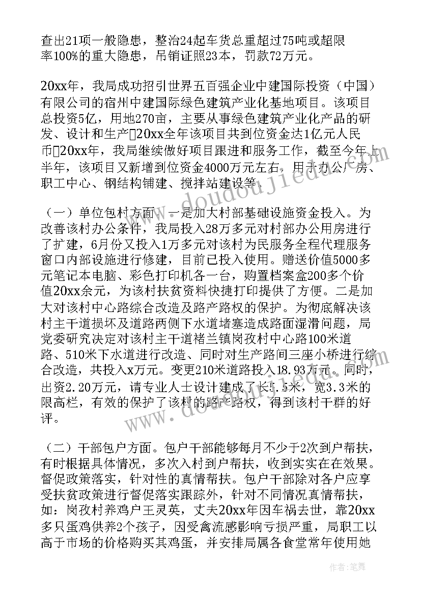 供应链年度工作计划(模板9篇)