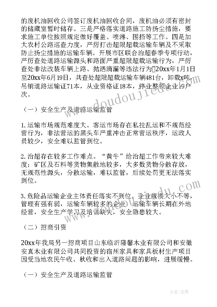 供应链年度工作计划(模板9篇)