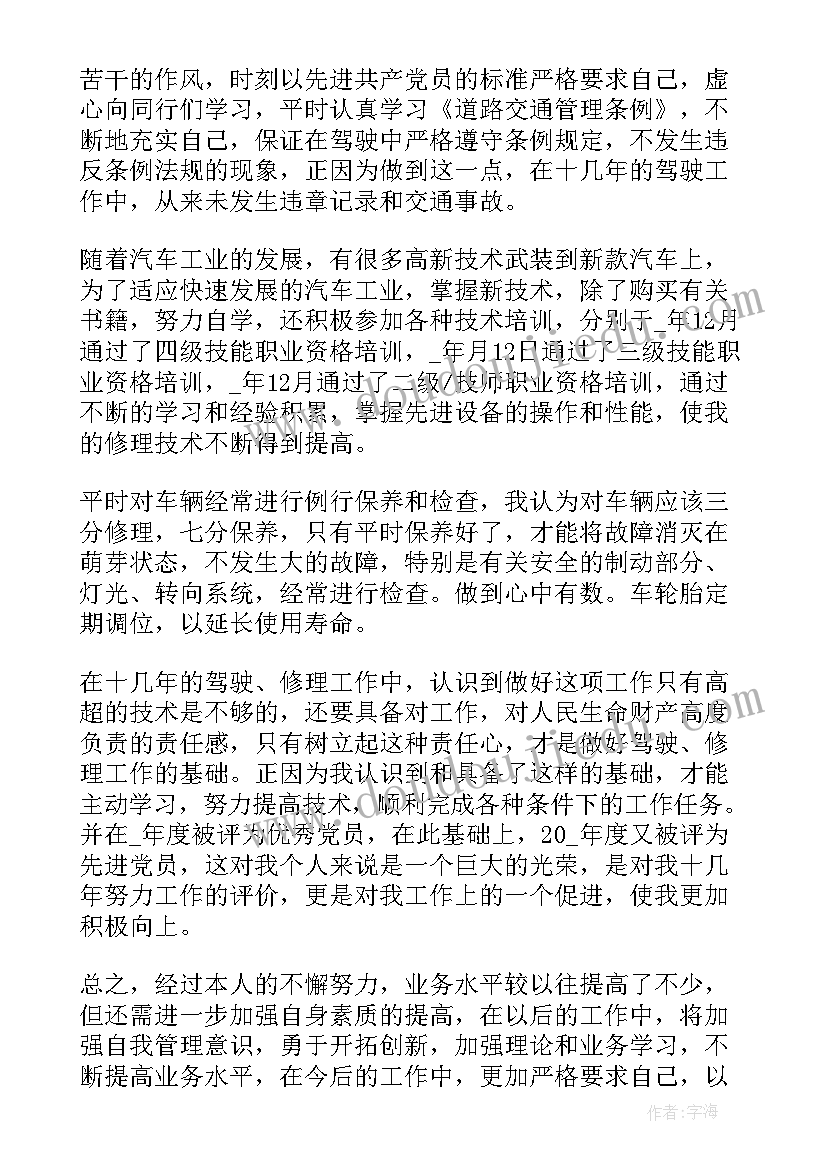 2023年员工个人工作感想个字 个人实用工作感悟总结(优秀7篇)