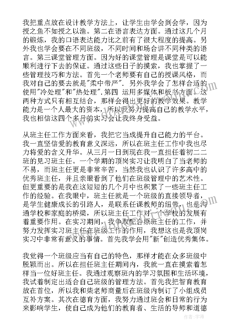 2023年员工个人工作感想个字 个人实用工作感悟总结(优秀7篇)