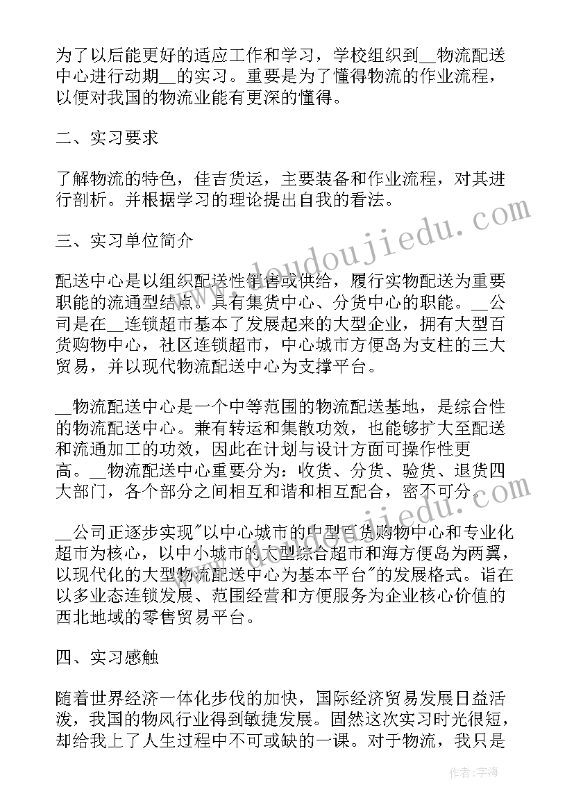 2023年员工个人工作感想个字 个人实用工作感悟总结(优秀7篇)