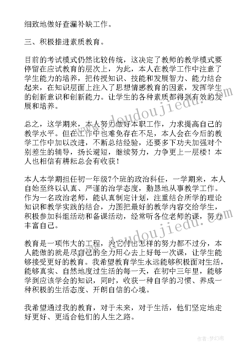 2023年初中道德与法治教研组工作计划(优质5篇)