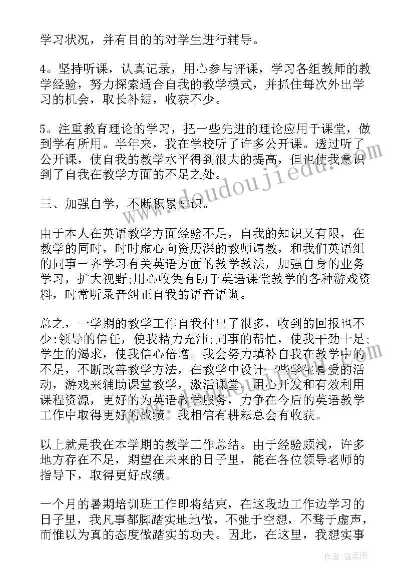 2023年小学新教师年度工作报告个人 小学英语教师个人的工作总结报告(优质9篇)