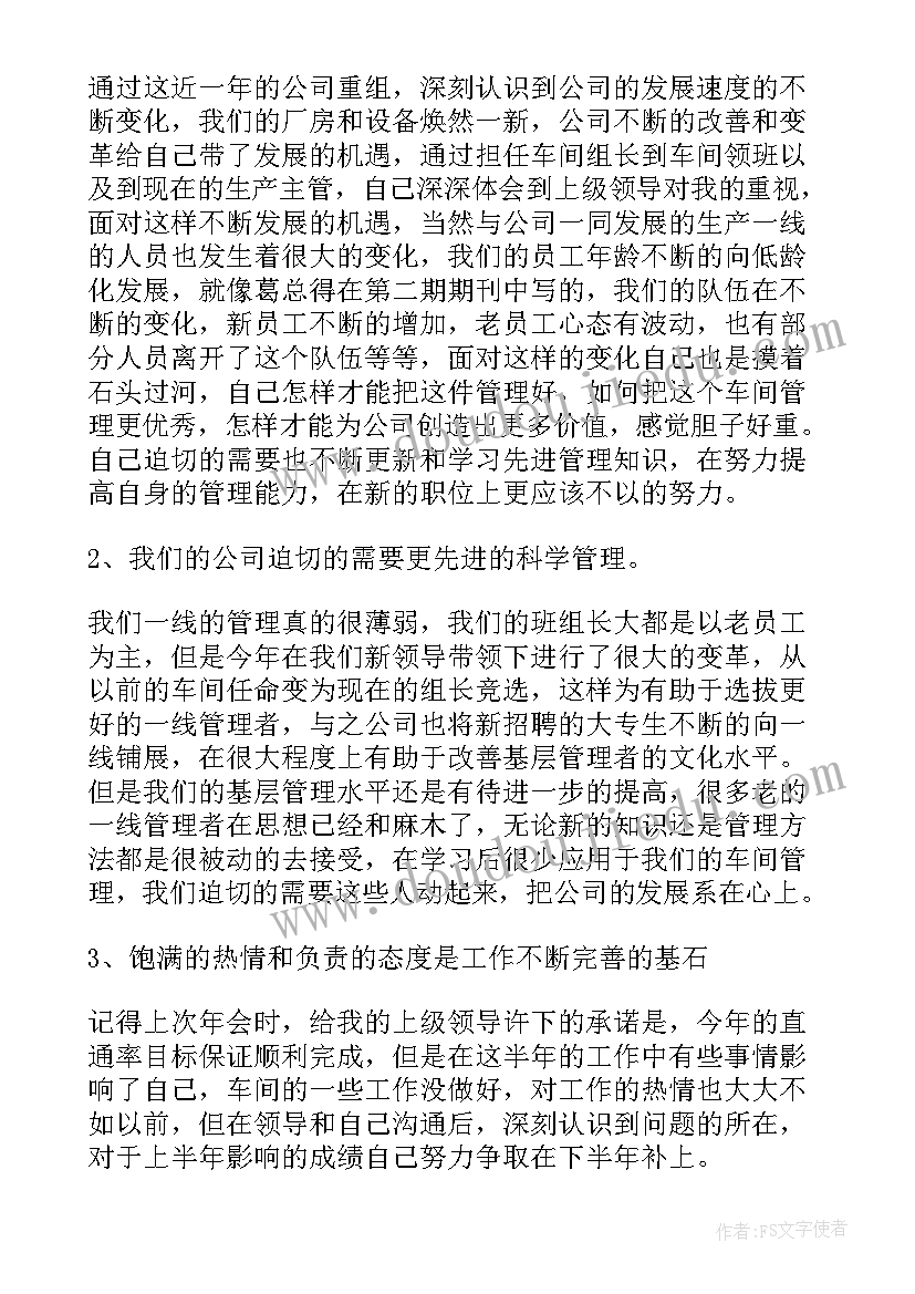 2023年加油站加油员转正申请书(大全7篇)