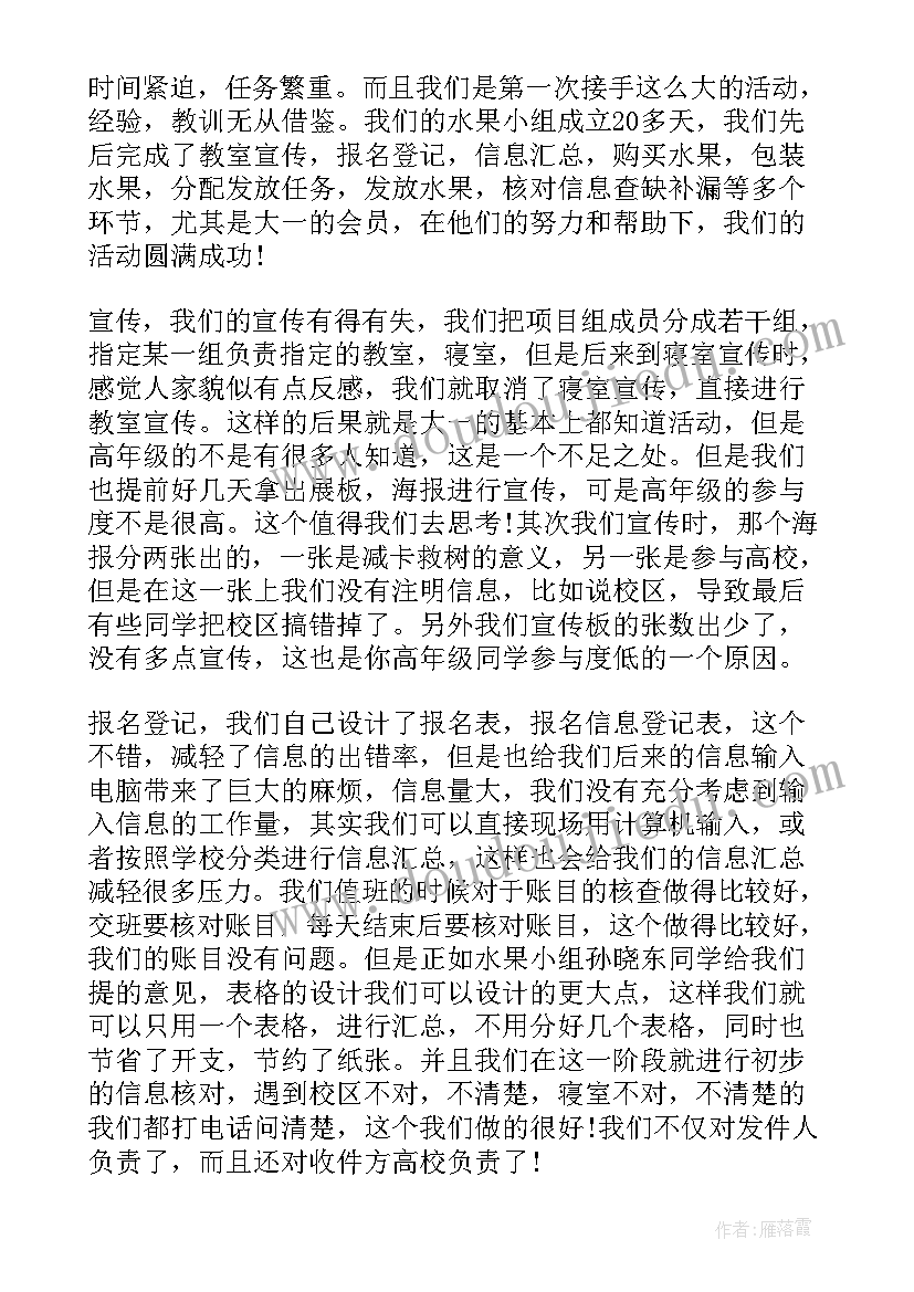 最新学校社团学期活动总结报告 学校篮球社团活动学期总结(优质10篇)