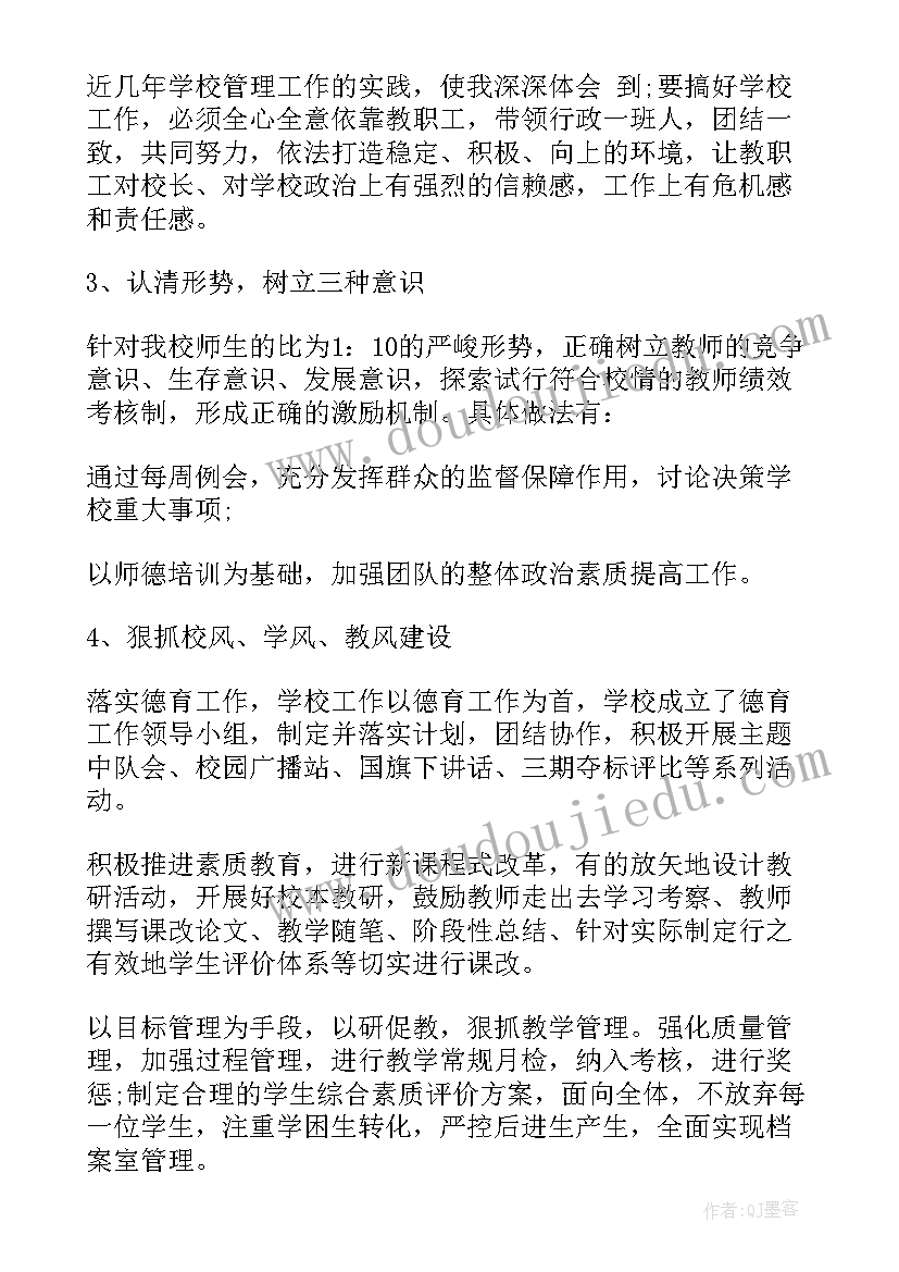 2023年农村小学校长工作总结(优秀5篇)