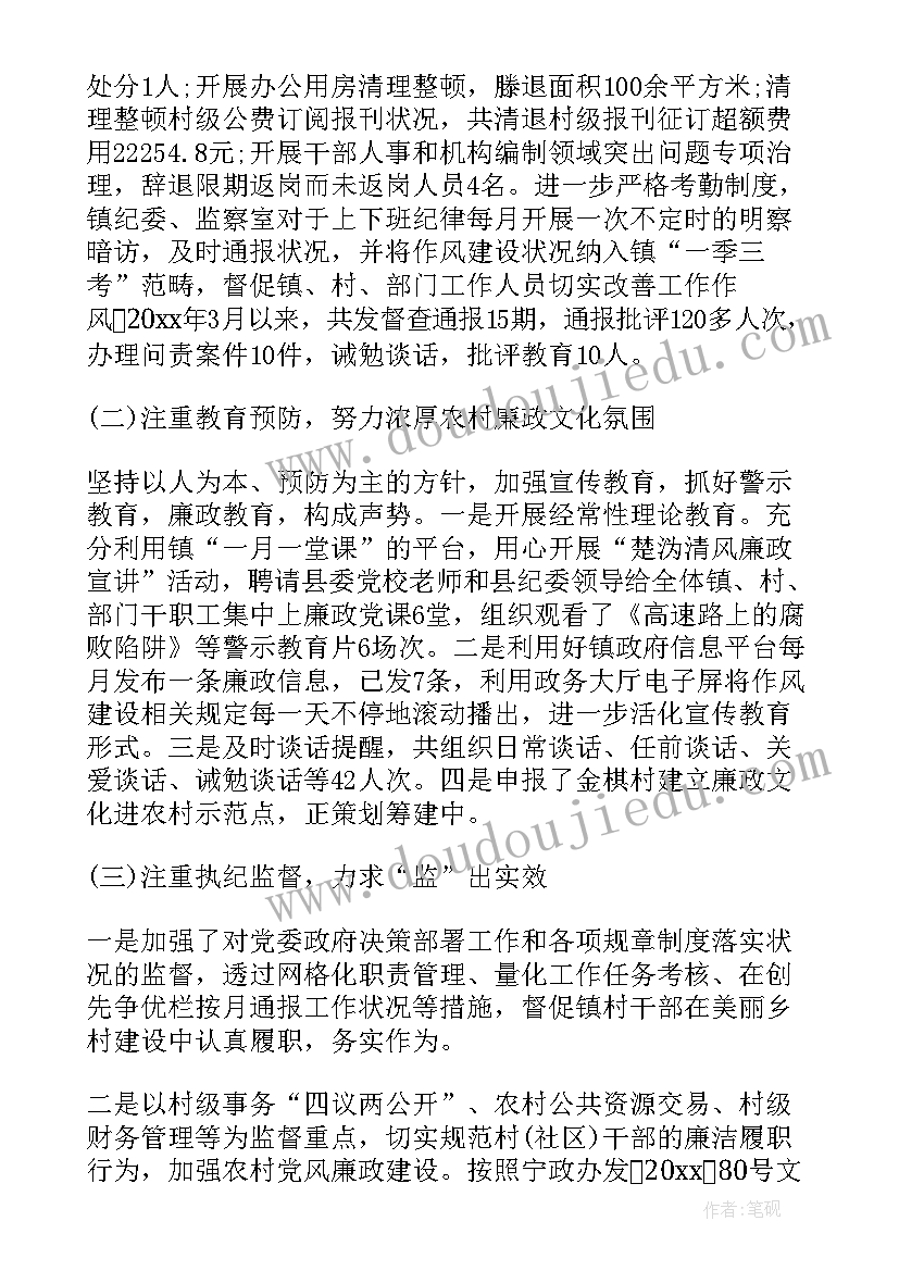 财政局述职述廉报告(模板9篇)