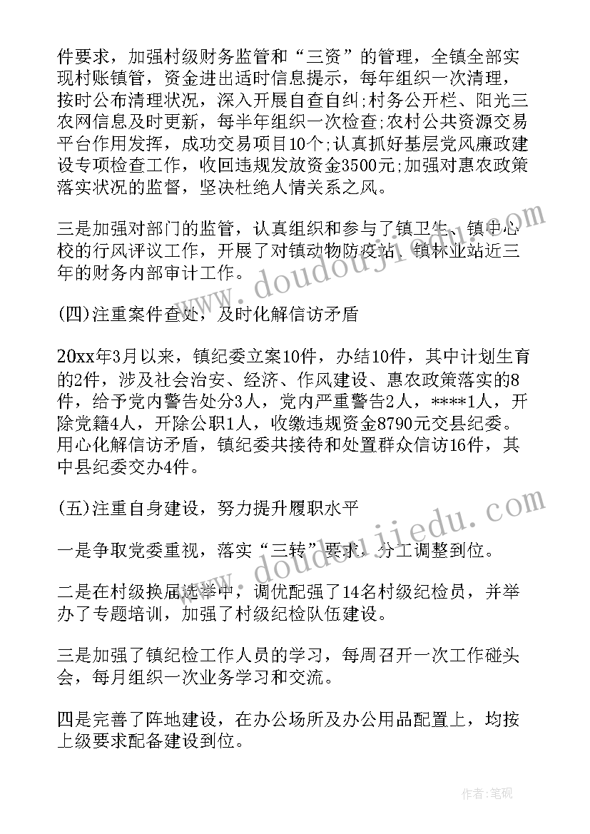 财政局述职述廉报告(模板9篇)