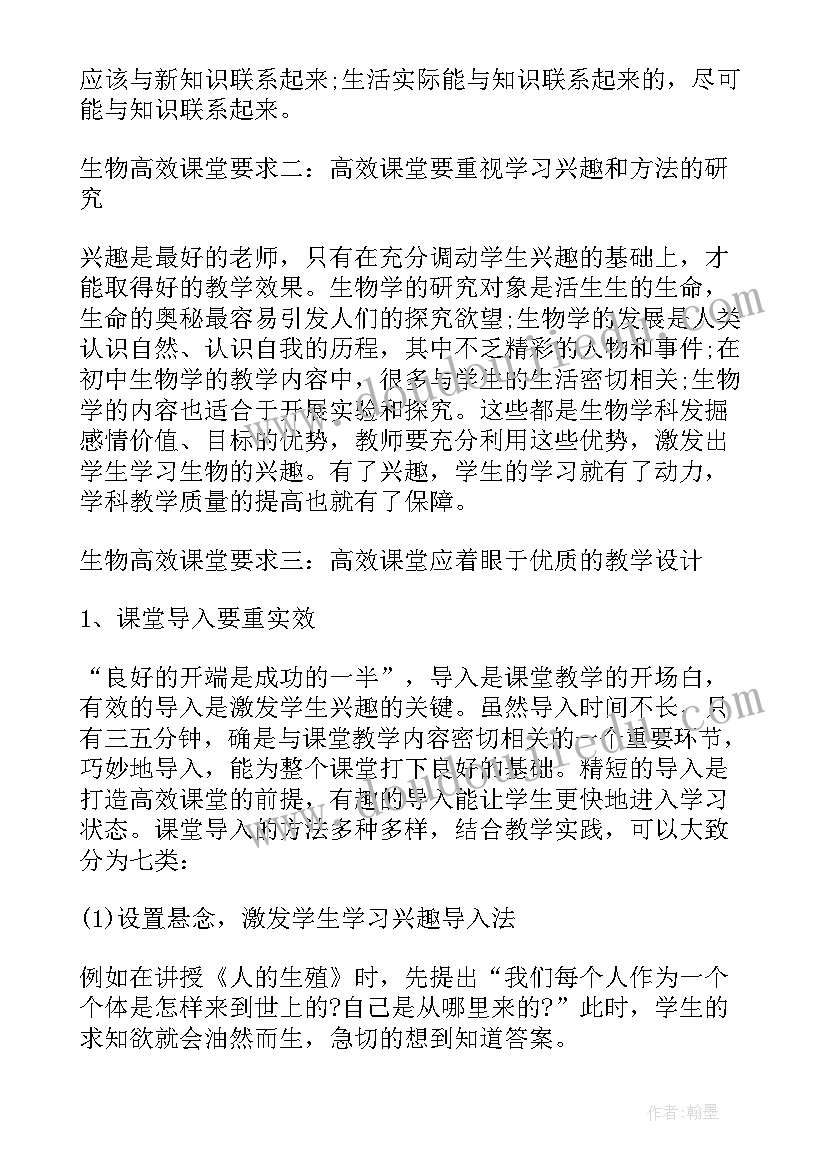 地理阅卷心得体会 初中生物骨干培训心得体会(实用5篇)