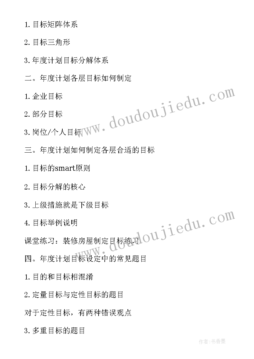 面临两家公司的选择 公司未来发展规划(优质5篇)