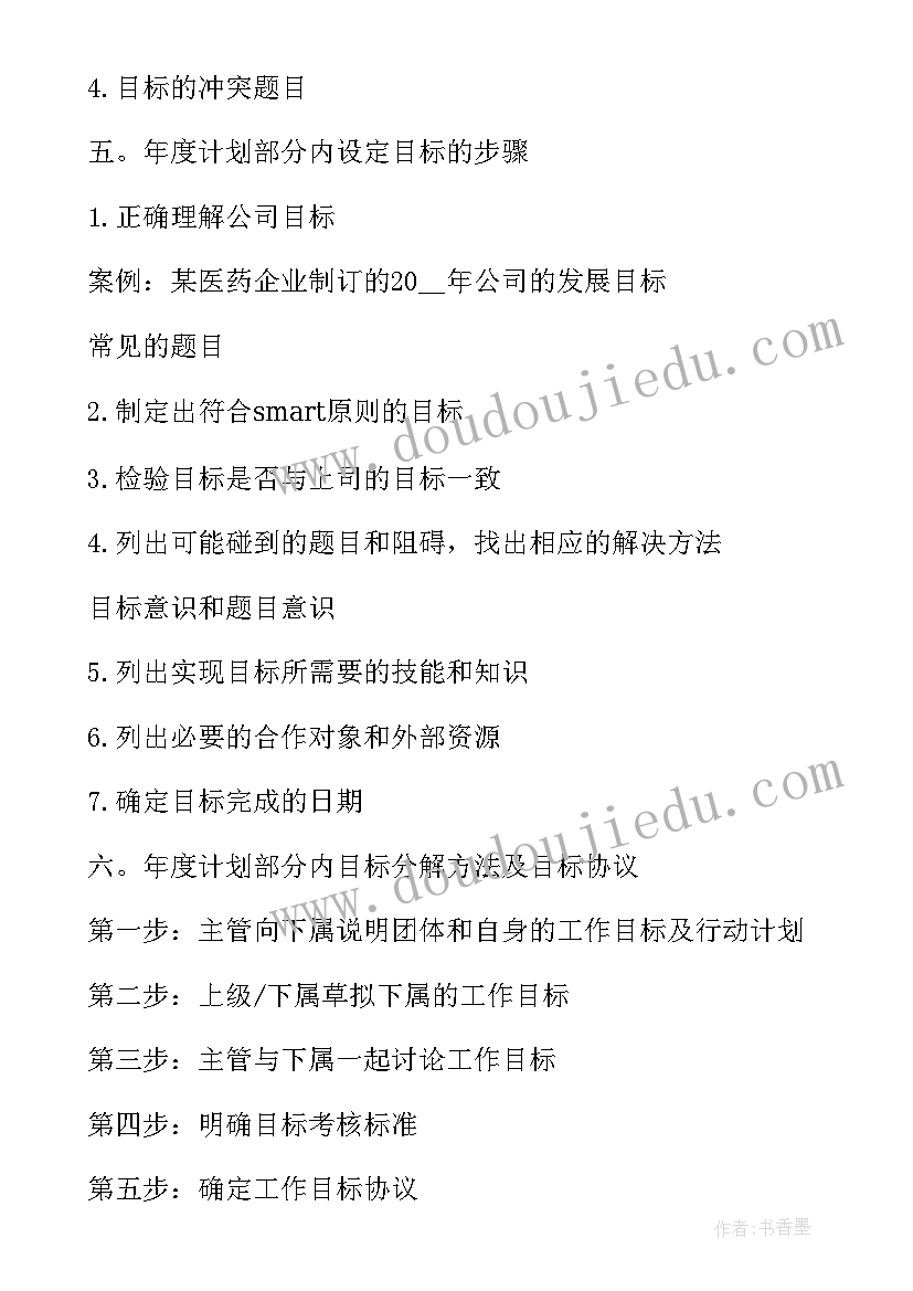 面临两家公司的选择 公司未来发展规划(优质5篇)