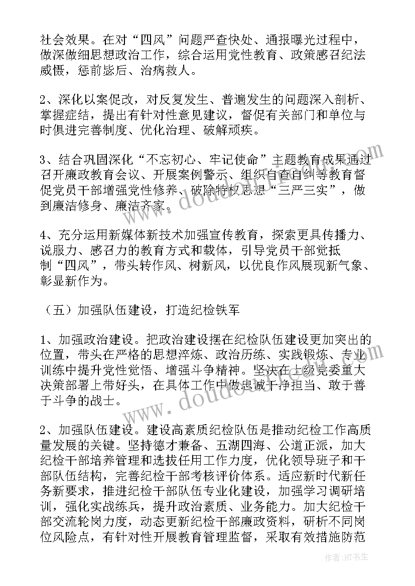 某企业十四五规划(汇总5篇)