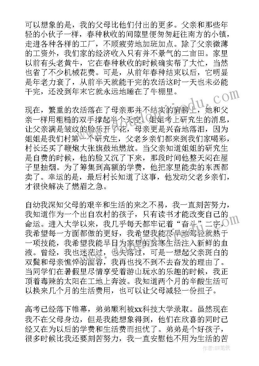 贫困大学生助学金补助申请书 贫困大学生助学金补助申请(模板10篇)