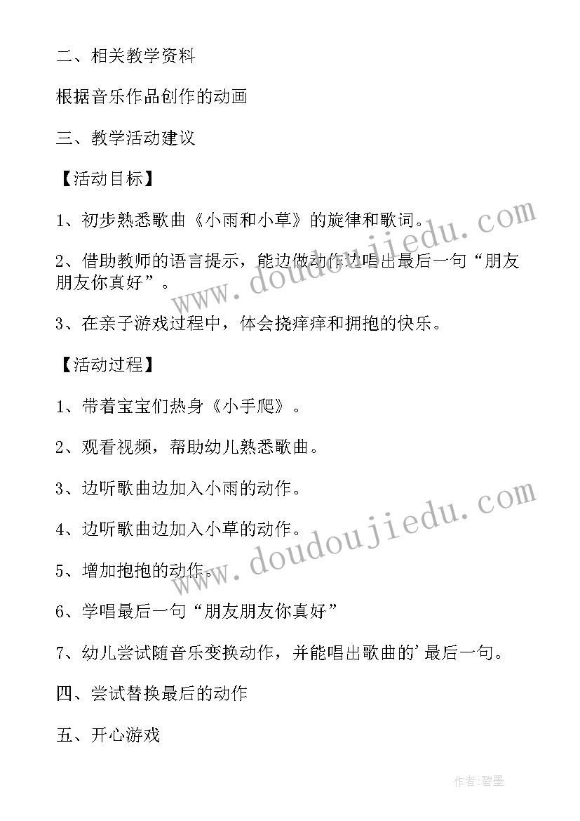 2023年要求家长做手工通知 手工黏土减压活动心得体会(优质10篇)