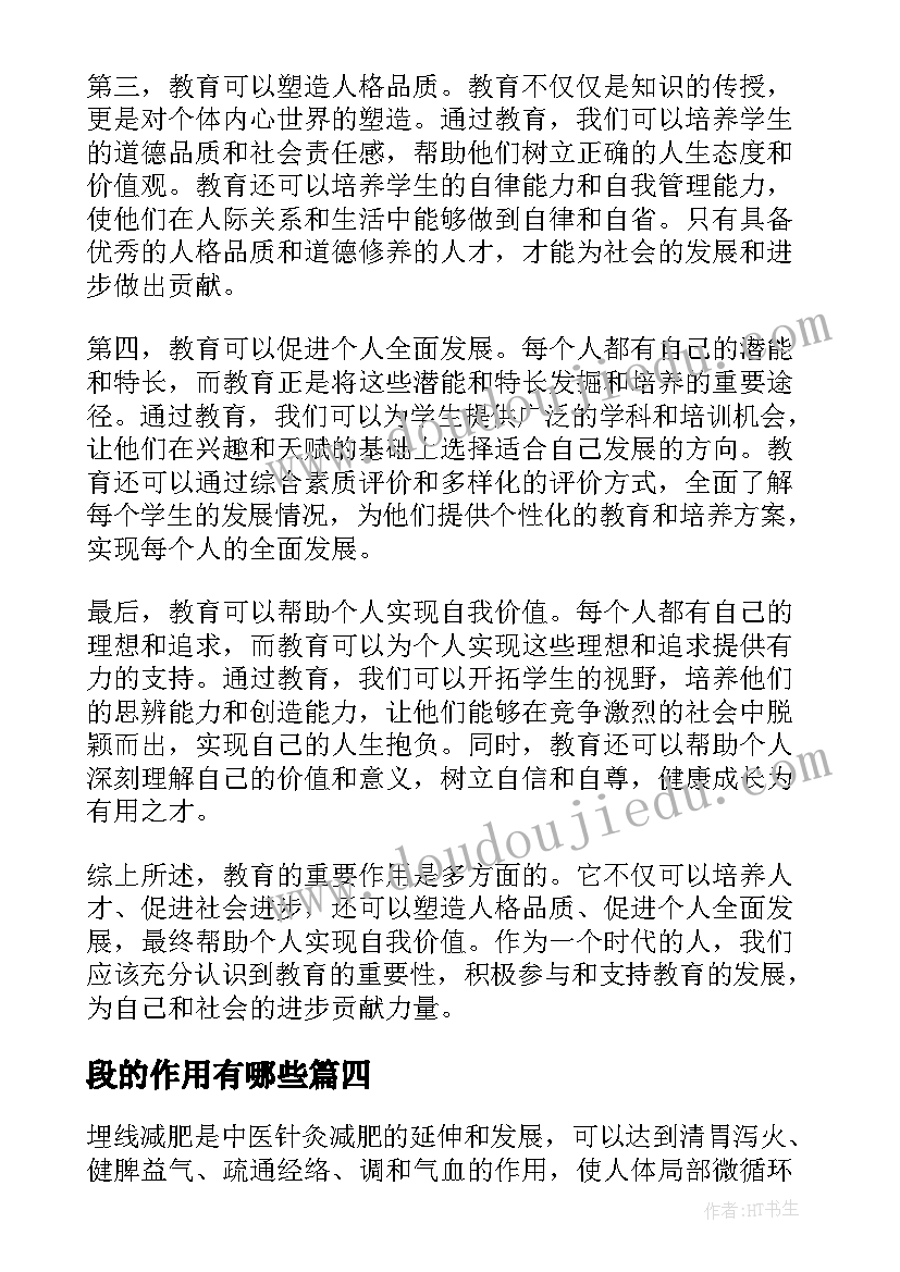 段的作用有哪些 光合作用和呼吸作用教案(大全6篇)