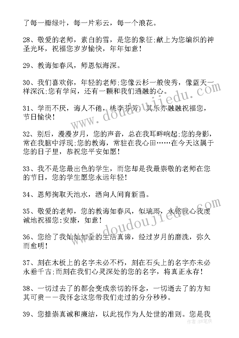 最新初中毕业赠言老师给学生的毕业赠言 初中老师毕业赠言(大全8篇)