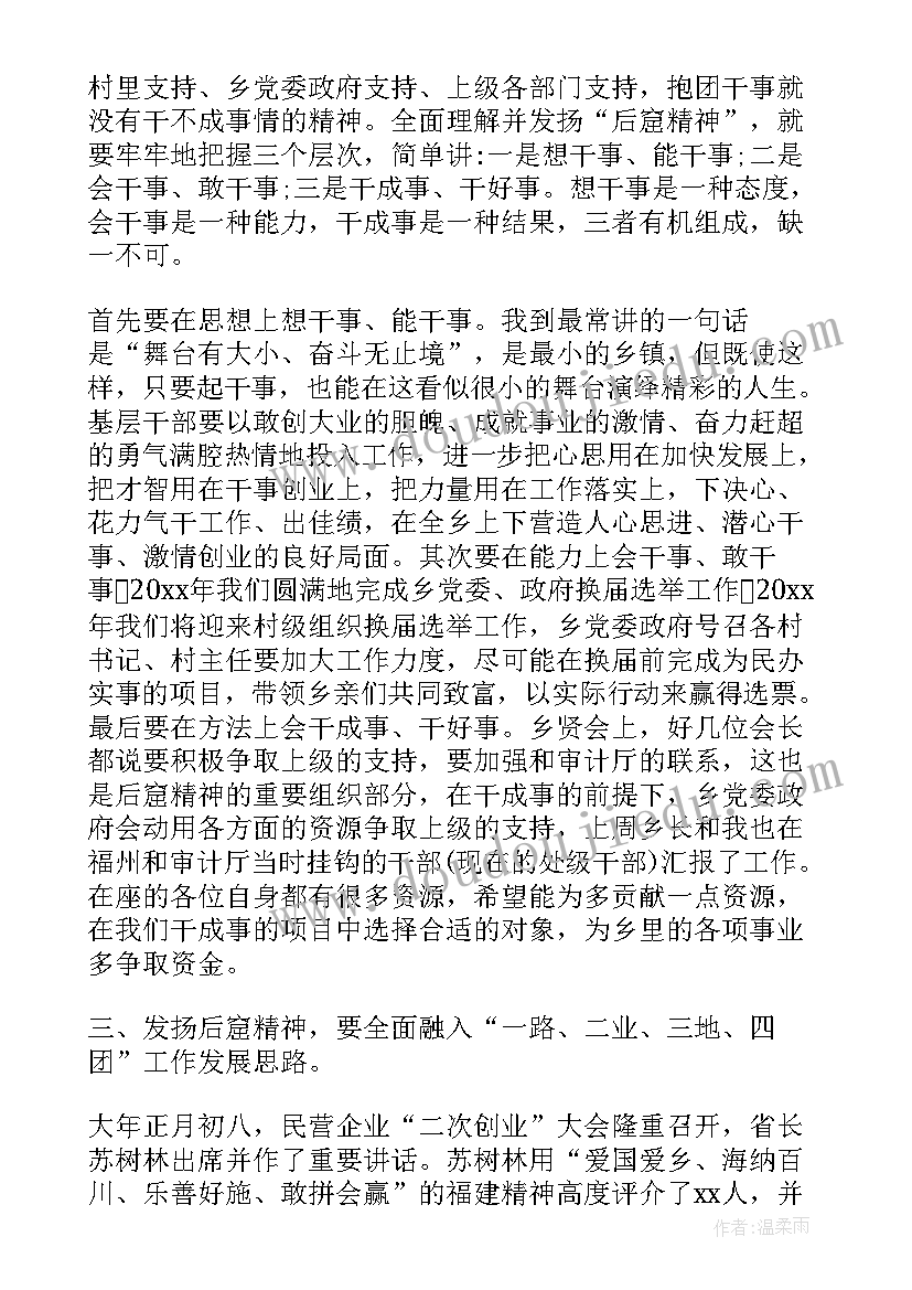 最新团委书记部署工作讲话(大全5篇)