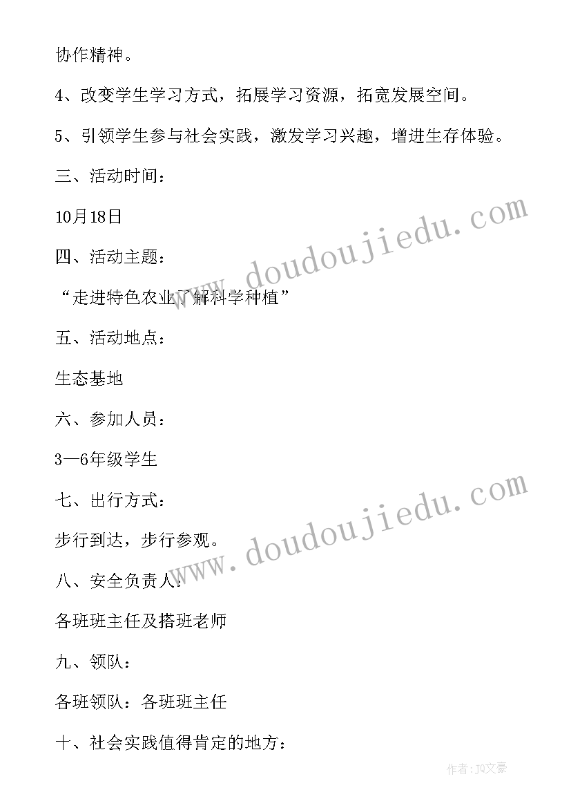 2023年大学生社会实践活动总结报告参考文献有哪些(优秀5篇)