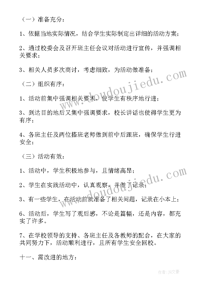 2023年大学生社会实践活动总结报告参考文献有哪些(优秀5篇)