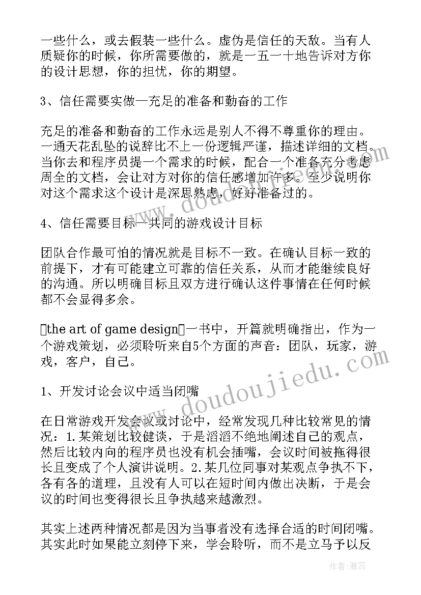 2023年策划书的要点 大学社团活动策划书格式要点(实用5篇)