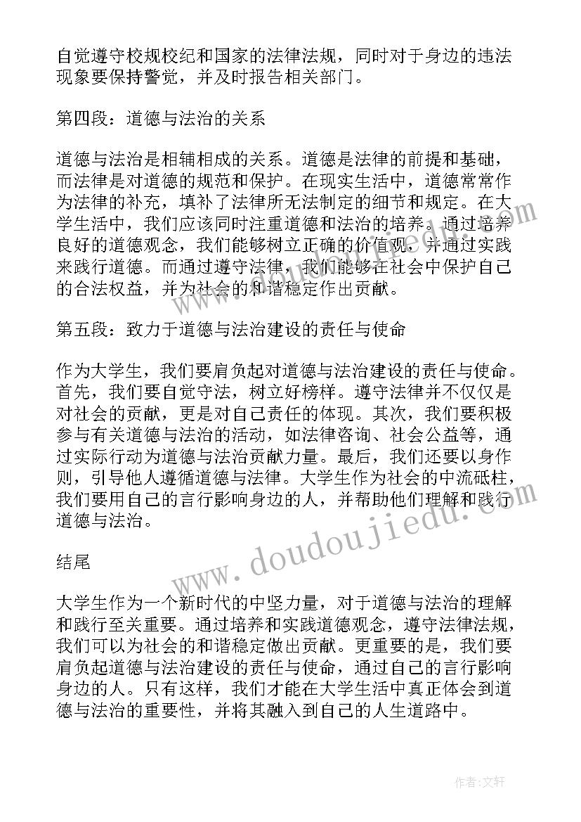 2023年道德与法治跨学科融合的高效课堂教学反思(通用5篇)