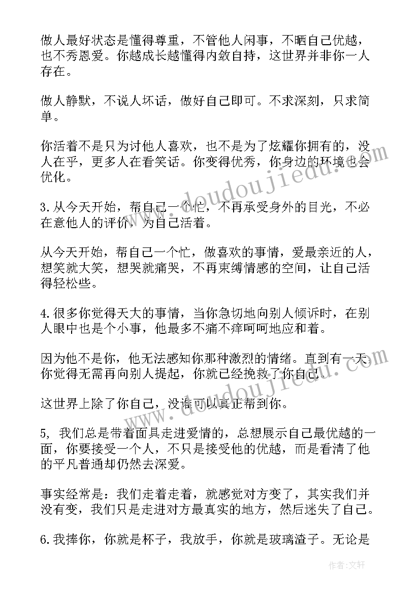 2023年道德与法治跨学科融合的高效课堂教学反思(通用5篇)