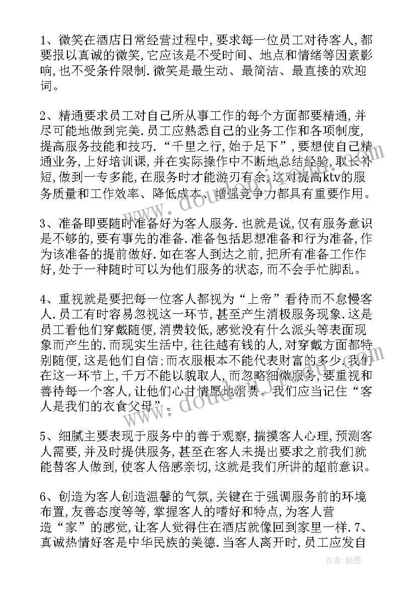 最新餐厅服务员工作总结(优秀8篇)