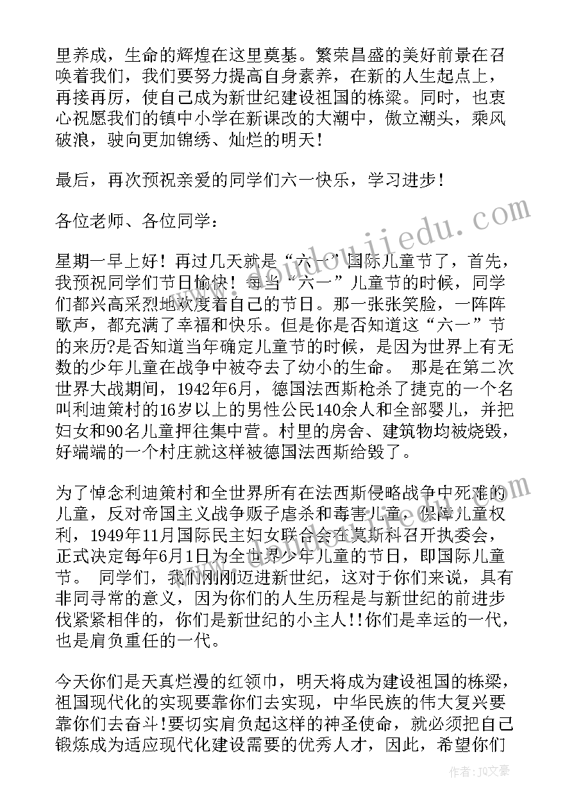 清明节幼儿国旗下讲话幼儿园 幼儿园六一儿童节国旗下讲话稿(大全5篇)