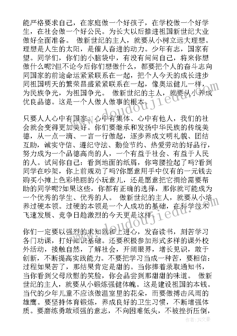 清明节幼儿国旗下讲话幼儿园 幼儿园六一儿童节国旗下讲话稿(大全5篇)