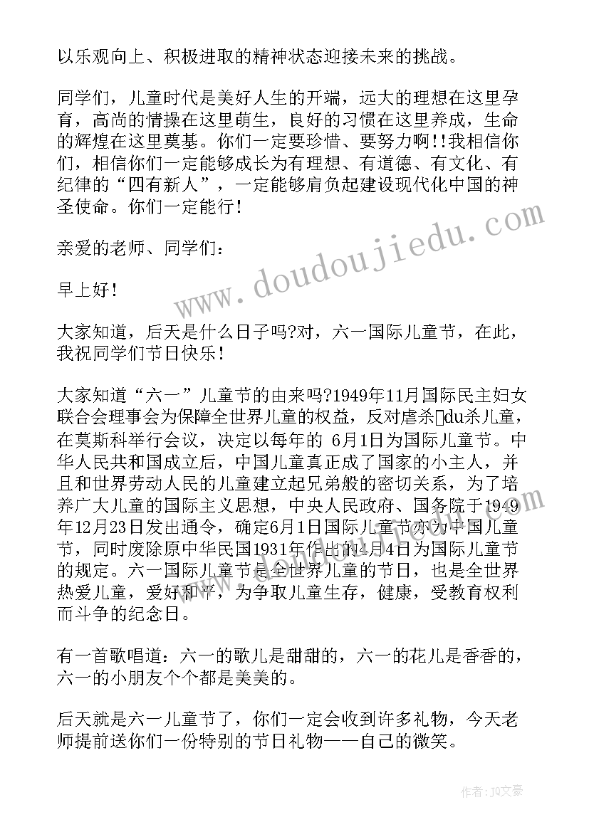 清明节幼儿国旗下讲话幼儿园 幼儿园六一儿童节国旗下讲话稿(大全5篇)