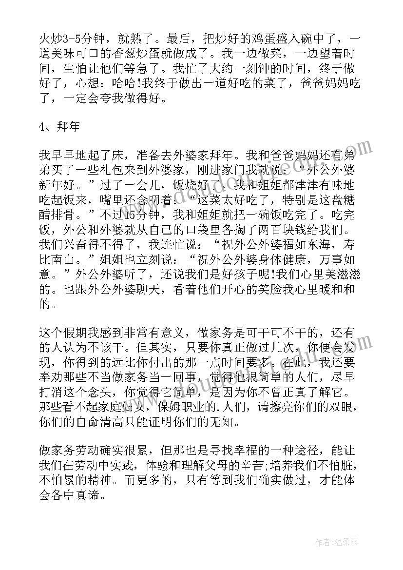 劳动教育与实践结课报告(实用7篇)