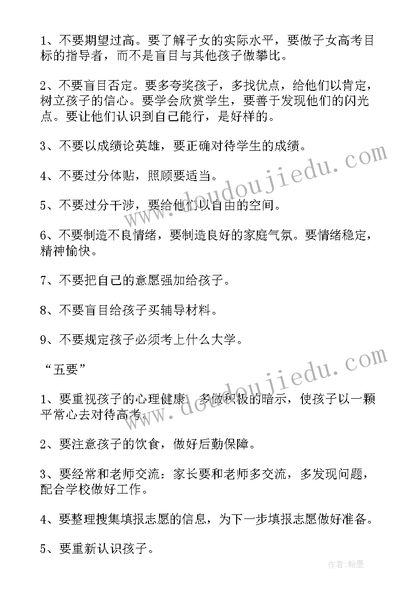 最新高中历史老师在家长会上的发言 高中家长会老师发言稿(汇总8篇)