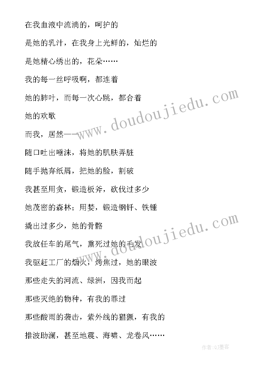 最新保护地球手抄报文字内容(大全7篇)