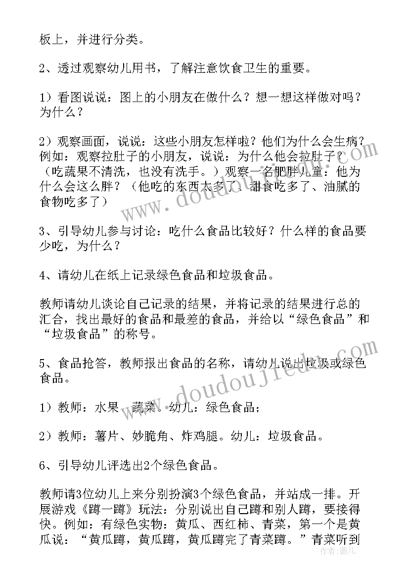 党的教育会议记录 健康教育会议记录(优质5篇)