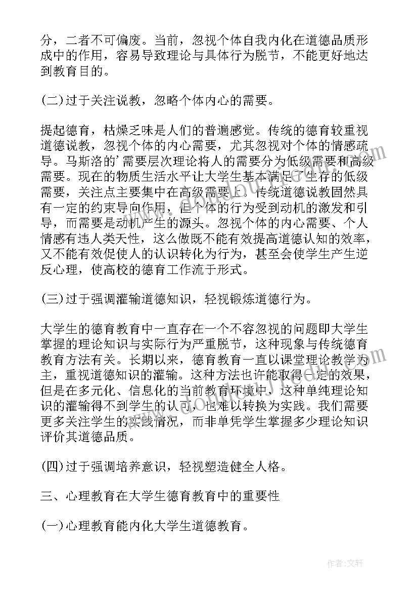 最新网络规划中安全需求分析 幼儿心理安全感的需求与对策分析论文(模板5篇)